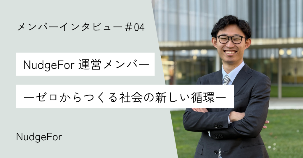 江田インタビュー